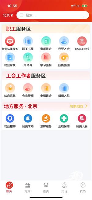 职工之家