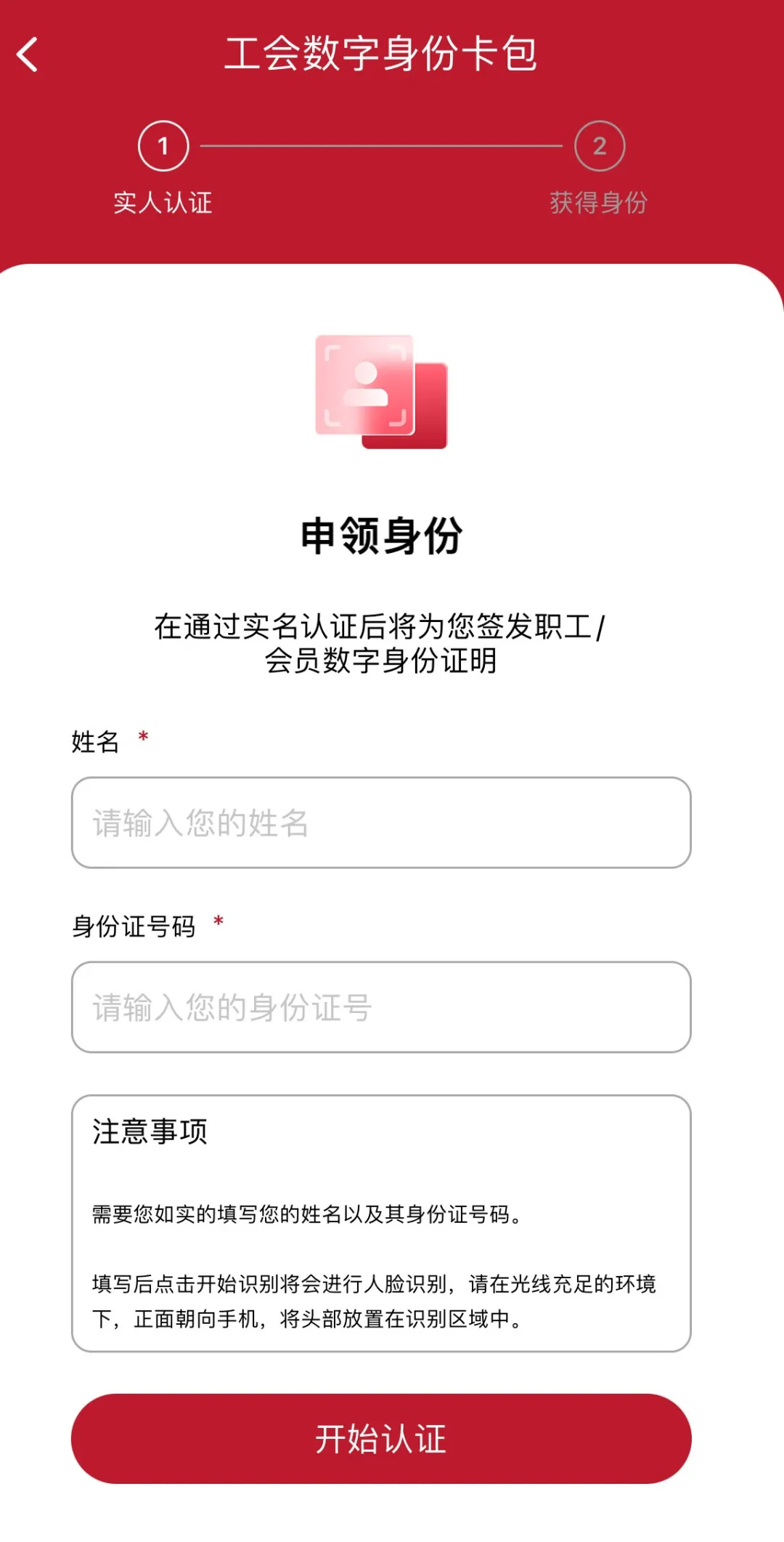 职工之家
