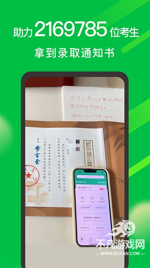圆梦志愿