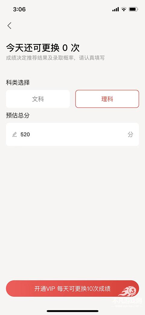 优志愿