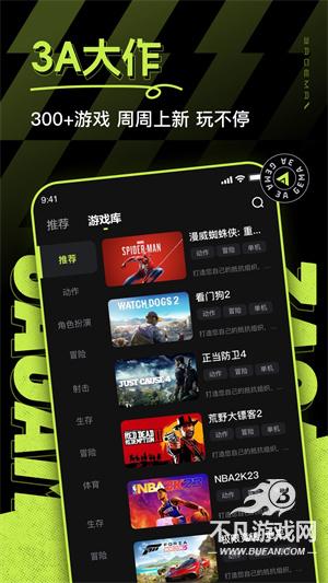 3a云游