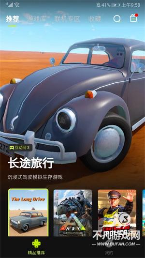 3a云游