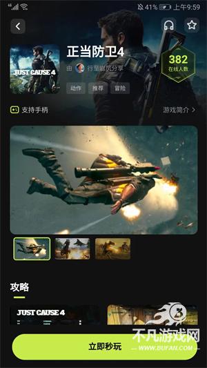 3a云游