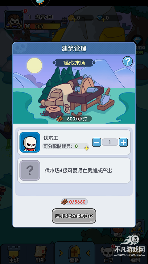 勇者防御