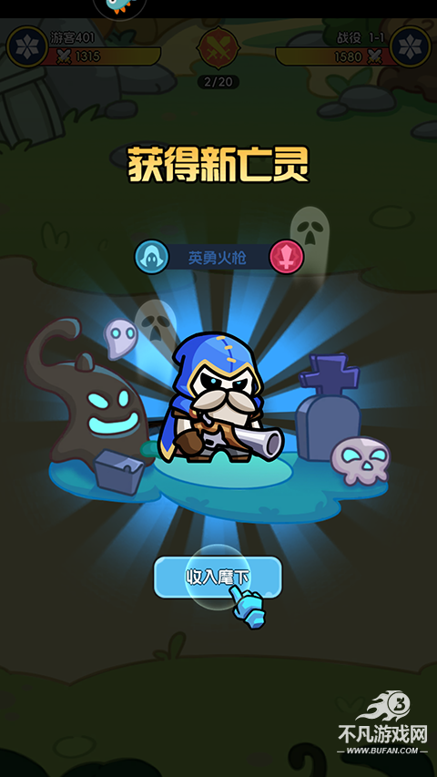 勇者防御