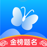 蝶变志愿