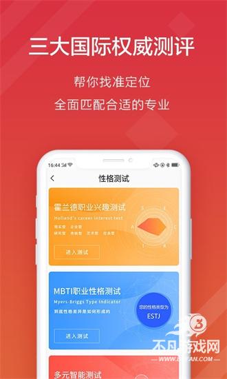 高考e志愿