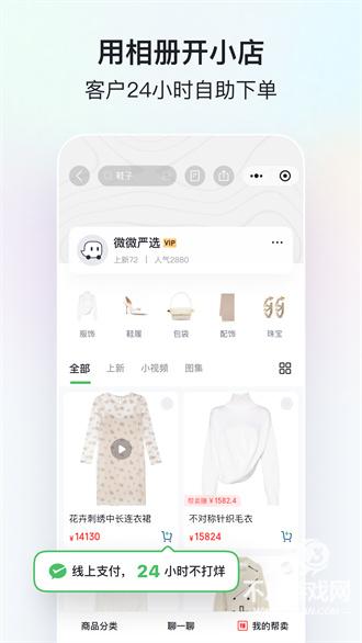 微购相册