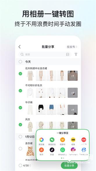 微购相册