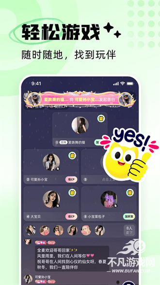 耳旁语音