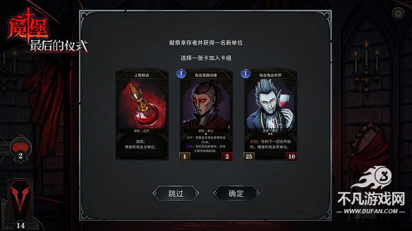 魔堡最后的仪式