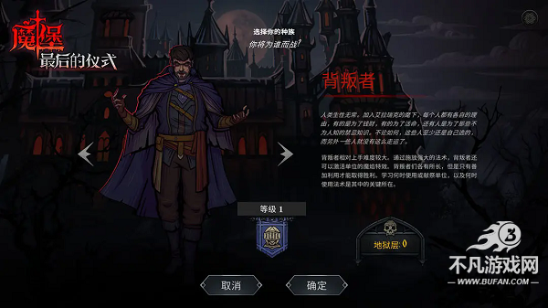 魔堡最后的仪式