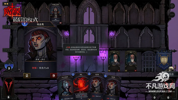 魔堡最后的仪式