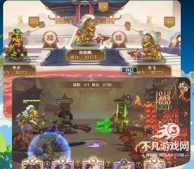 三国野望