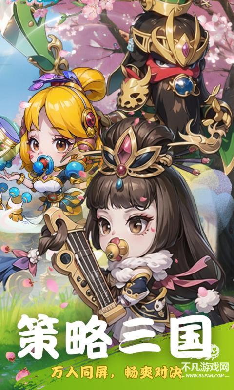 三国野望
