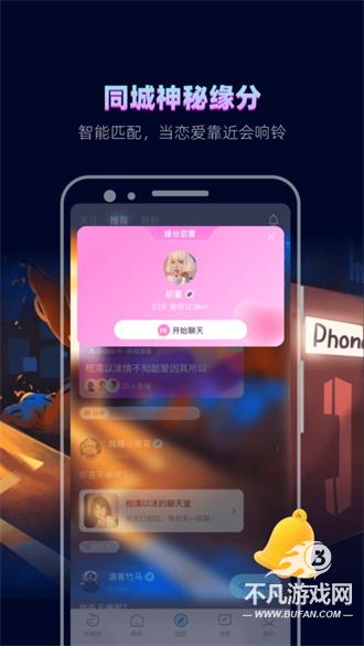 赫兹交友