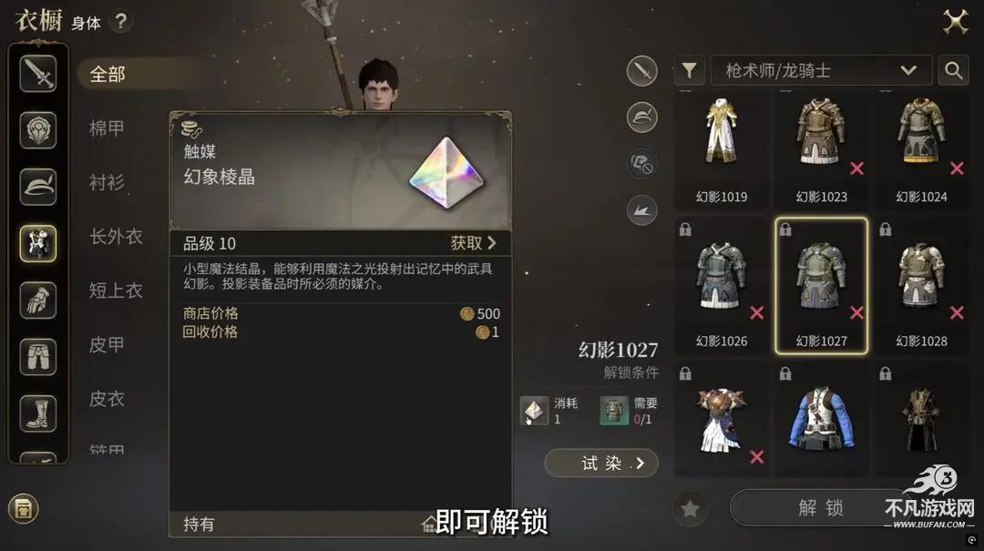 最终幻想14水晶世界