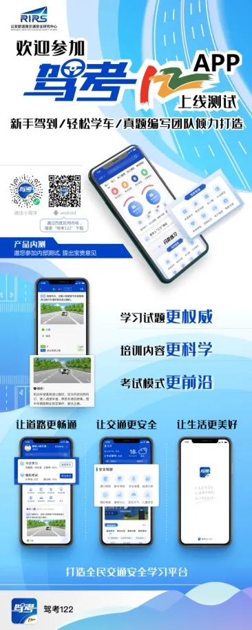驾考122