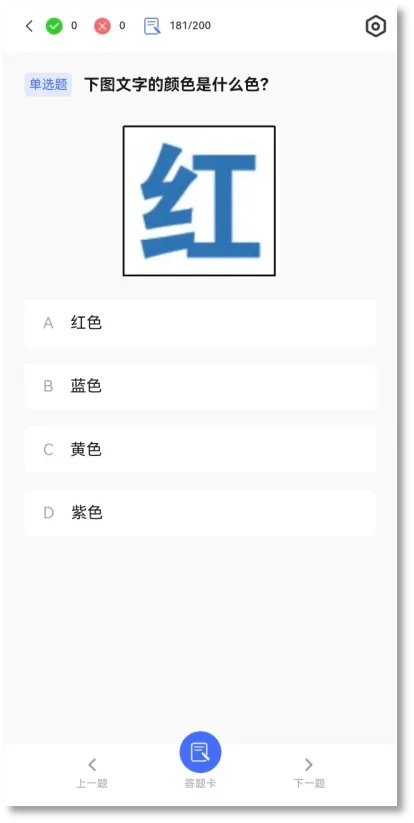 驾考122