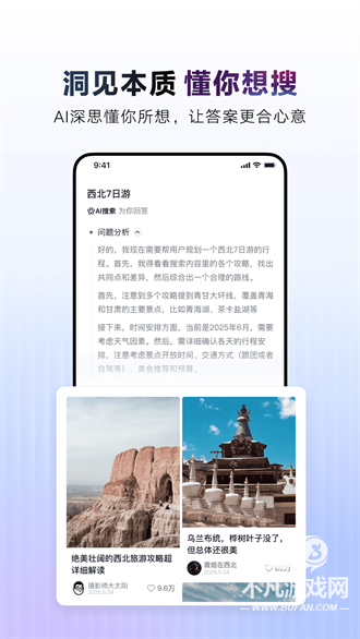 抖音搜索