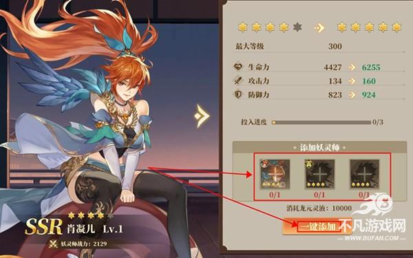 妖神记之巅峰对决