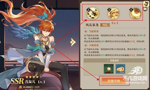 妖神记之巅峰对决
