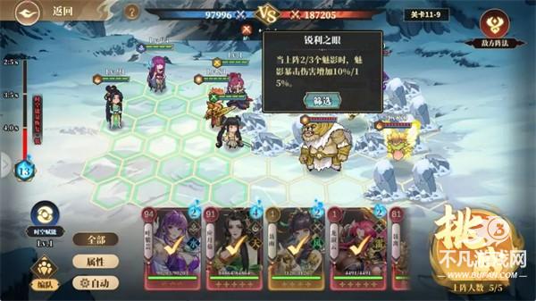 妖神记之巅峰对决