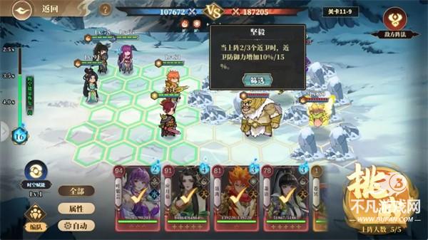 妖神记之巅峰对决