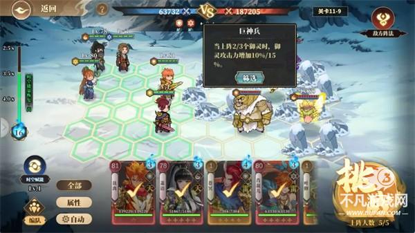 妖神记之巅峰对决