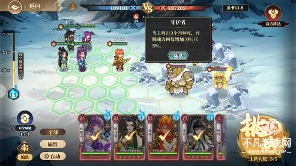 妖神记之巅峰对决
