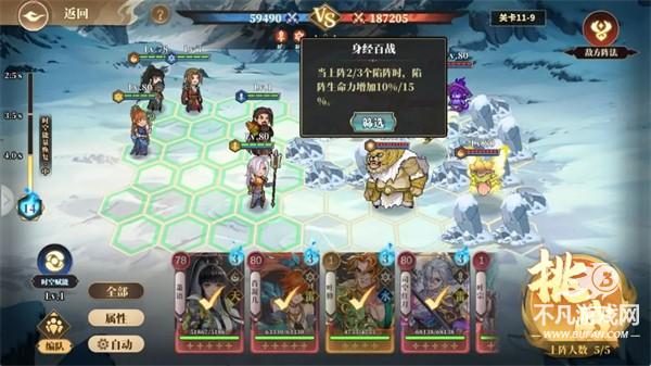 妖神记之巅峰对决