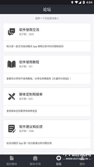 自动精灵