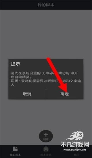 自动精灵