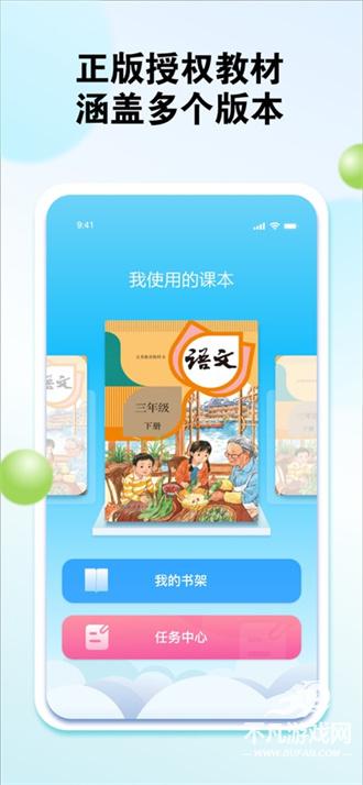粤教翔云数字教材应用平台