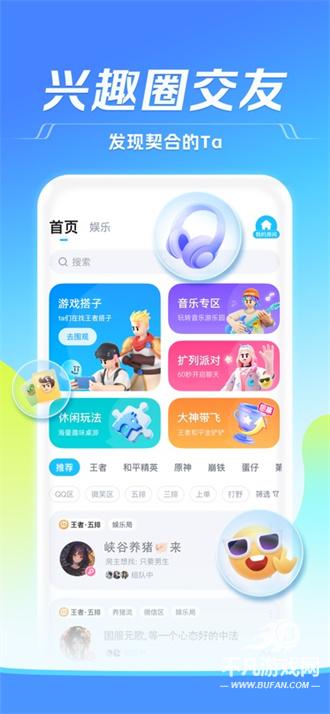 TT语音