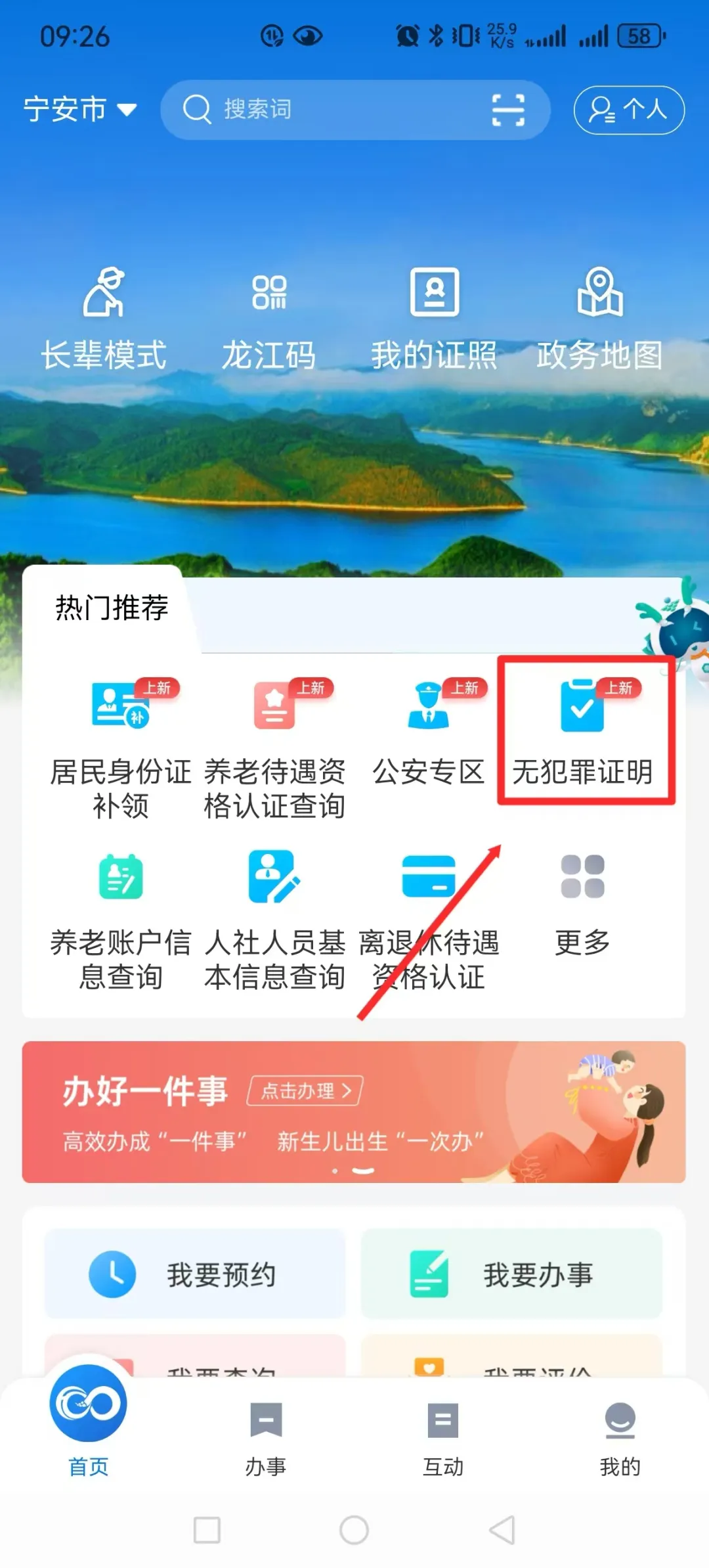 龙易办