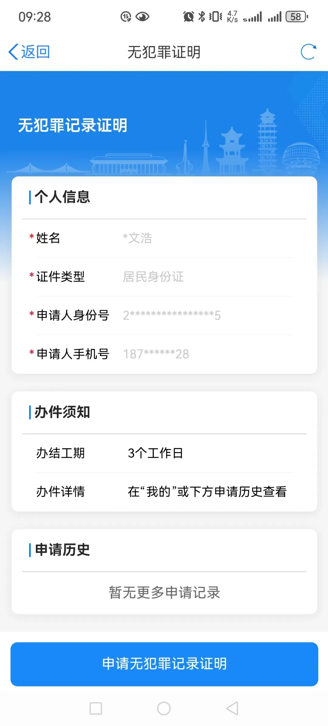 龙易办