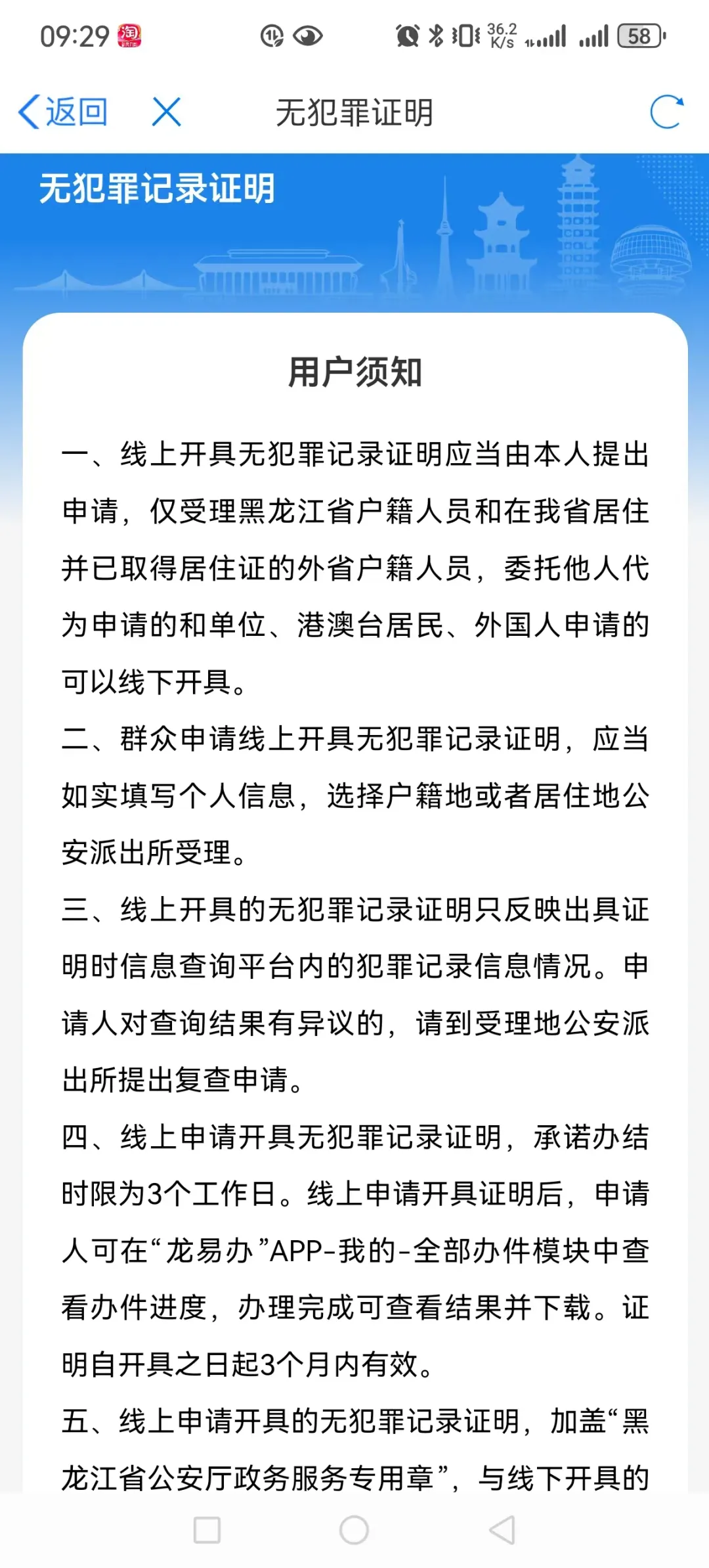 龙易办