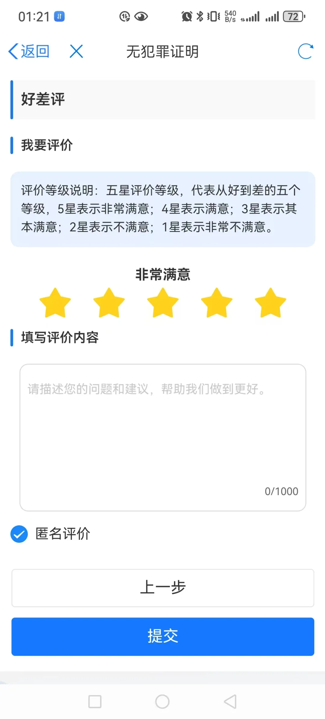龙易办