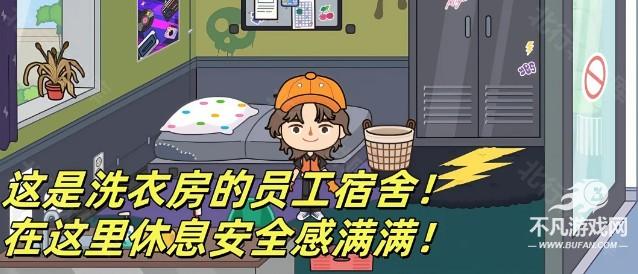 米加小镇洗衣房