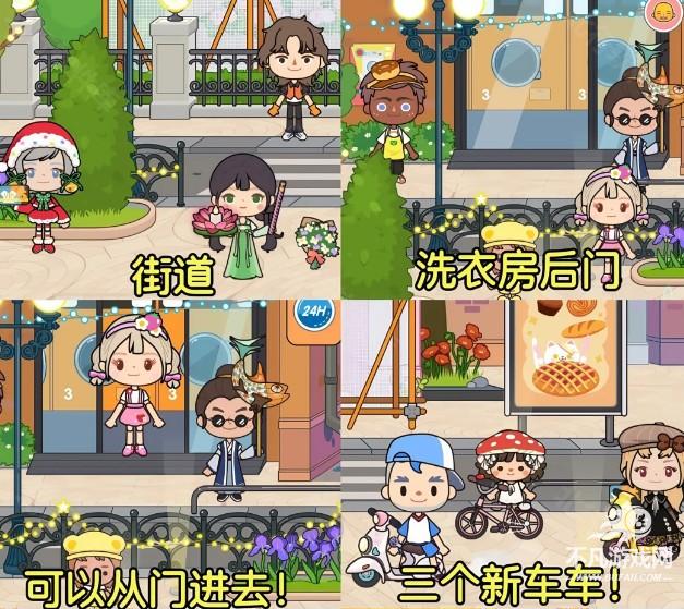 米加小镇洗衣房