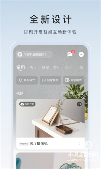 萤石云视频