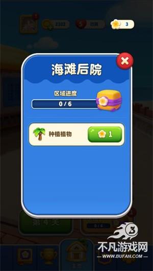 假日乐消消