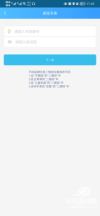子腾园