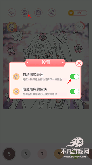 大家来涂色