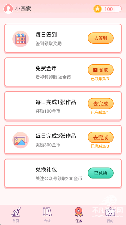 大家来涂色
