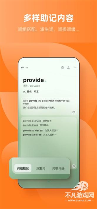 不背单词