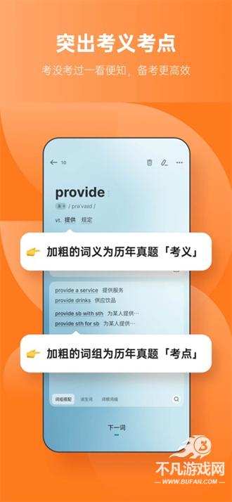 不背单词