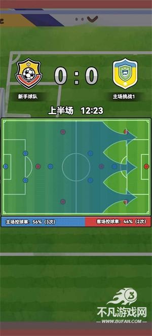 代号足球