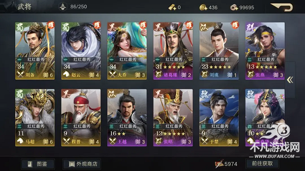 荣耀新三国
